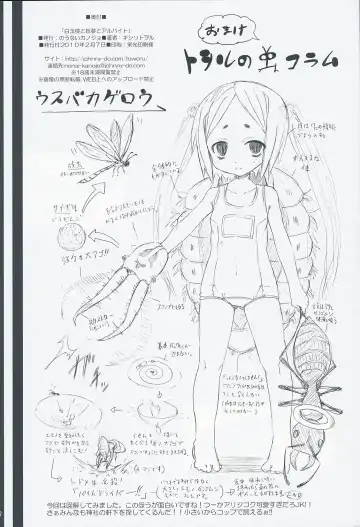 [Kishiri Toworu] Hakugyokurou to Youmu to Arbeit Fhentai - Page 31