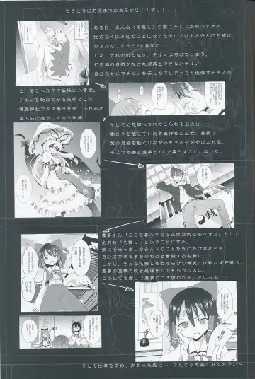 [Kishiri Toworu] Hakugyokurou to Youmu to Arbeit Fhentai - Page 4