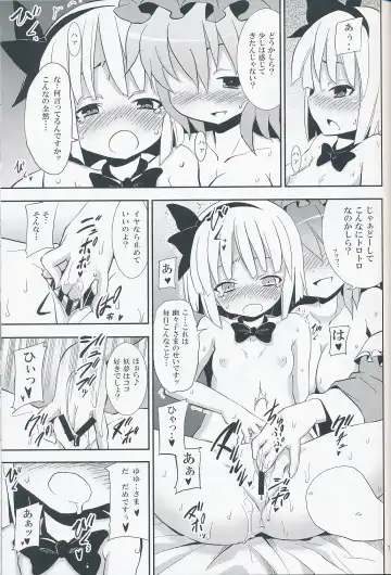 [Kishiri Toworu] Hakugyokurou to Youmu to Arbeit Fhentai - Page 6