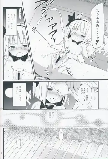 [Kishiri Toworu] Hakugyokurou to Youmu to Arbeit Fhentai - Page 7
