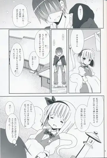 [Kishiri Toworu] Hakugyokurou to Youmu to Arbeit Fhentai - Page 8