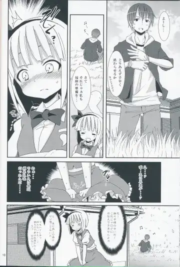 [Kishiri Toworu] Hakugyokurou to Youmu to Arbeit Fhentai - Page 9