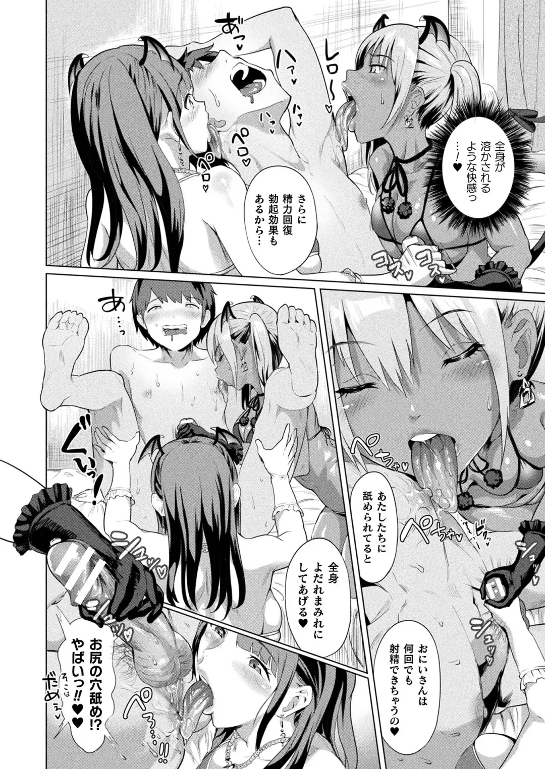 COMIC Unreal THE BEST Fantasy Doujinshi Collection Fhentai - Page 10