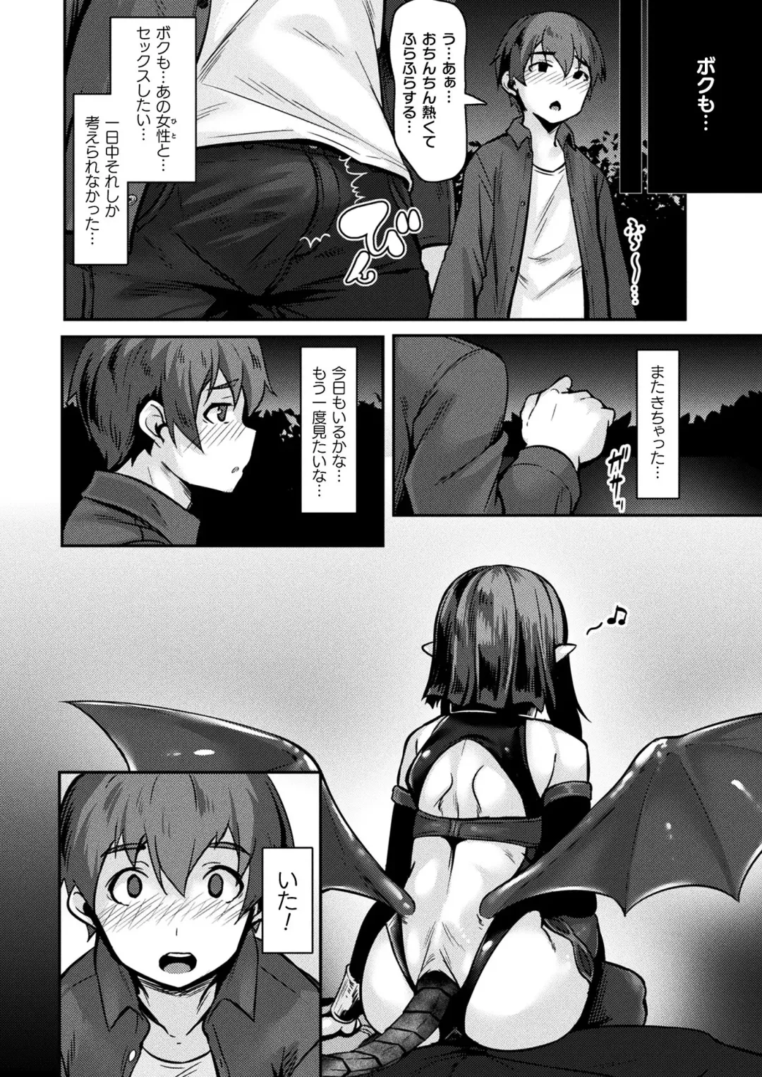 COMIC Unreal THE BEST Fantasy Doujinshi Collection Fhentai - Page 100
