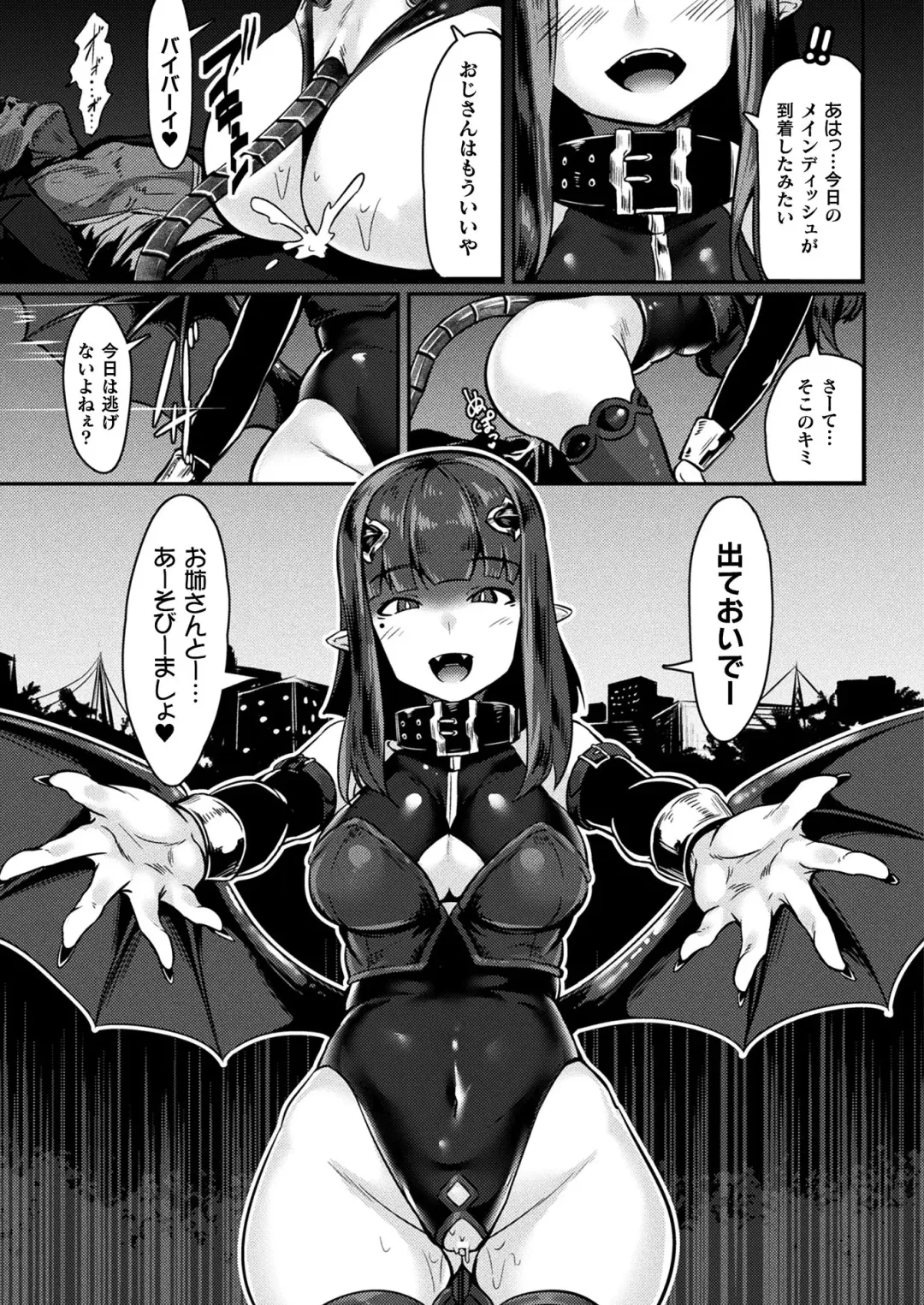 COMIC Unreal THE BEST Fantasy Doujinshi Collection Fhentai - Page 101