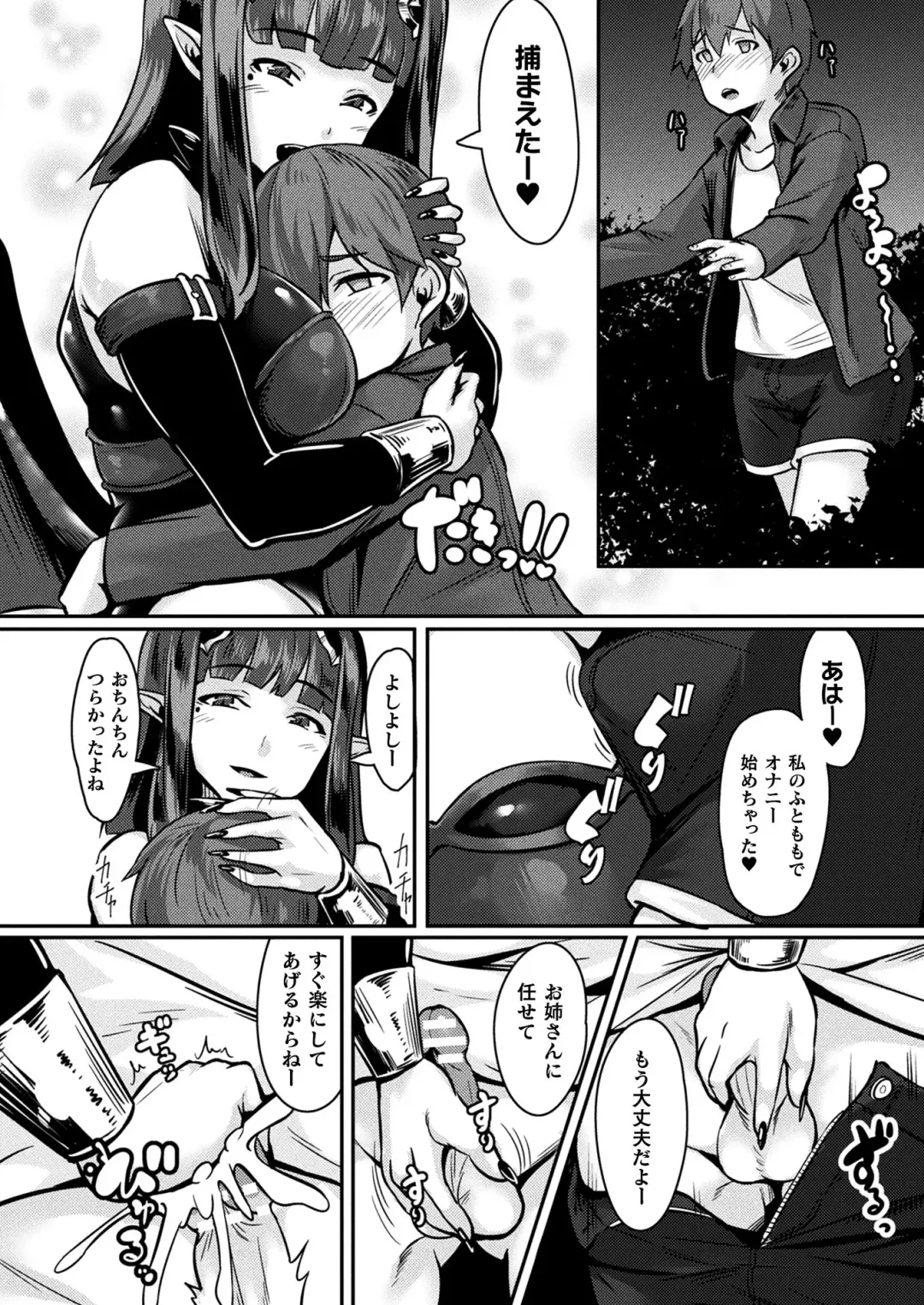 COMIC Unreal THE BEST Fantasy Doujinshi Collection Fhentai - Page 102