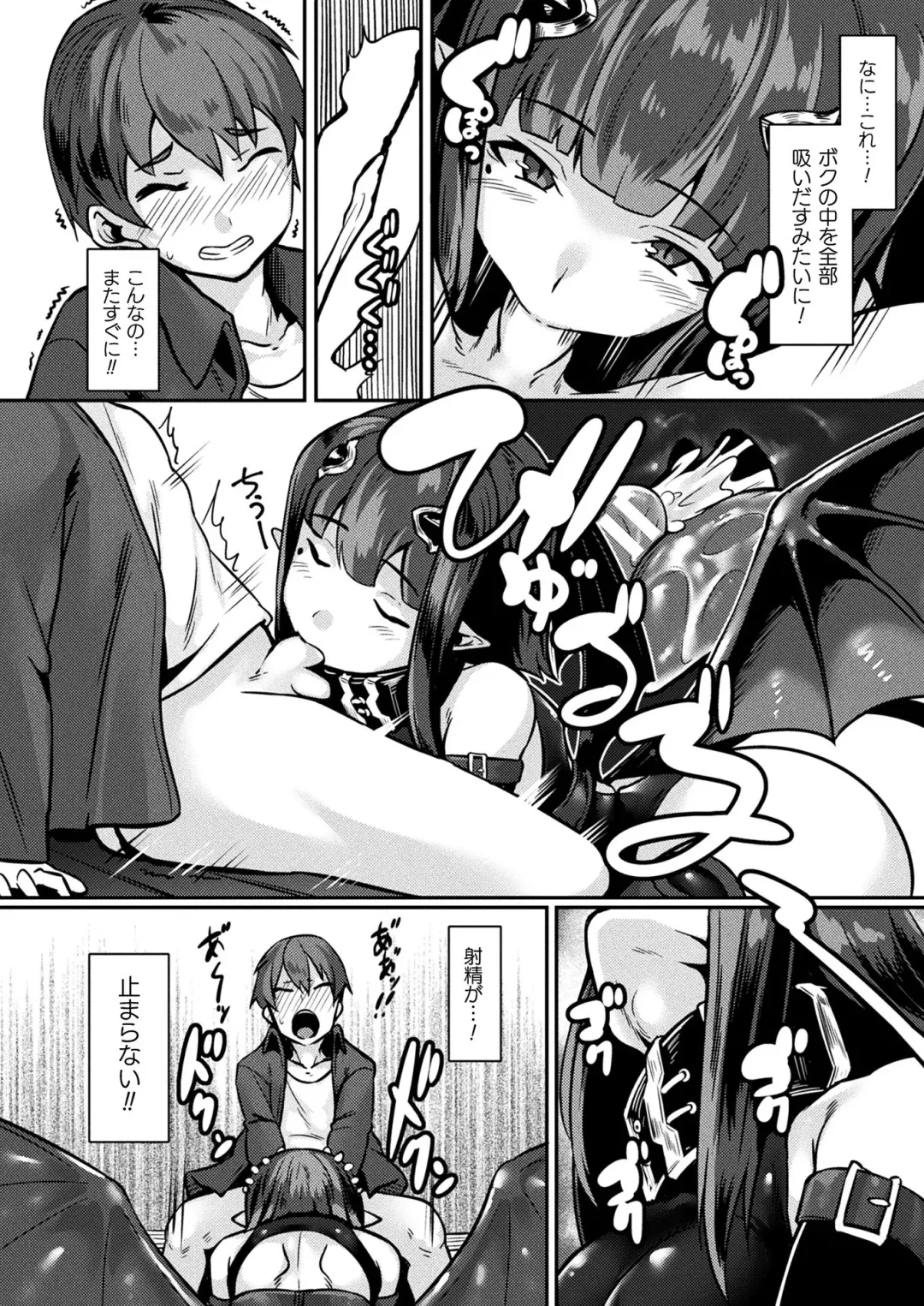 COMIC Unreal THE BEST Fantasy Doujinshi Collection Fhentai - Page 104