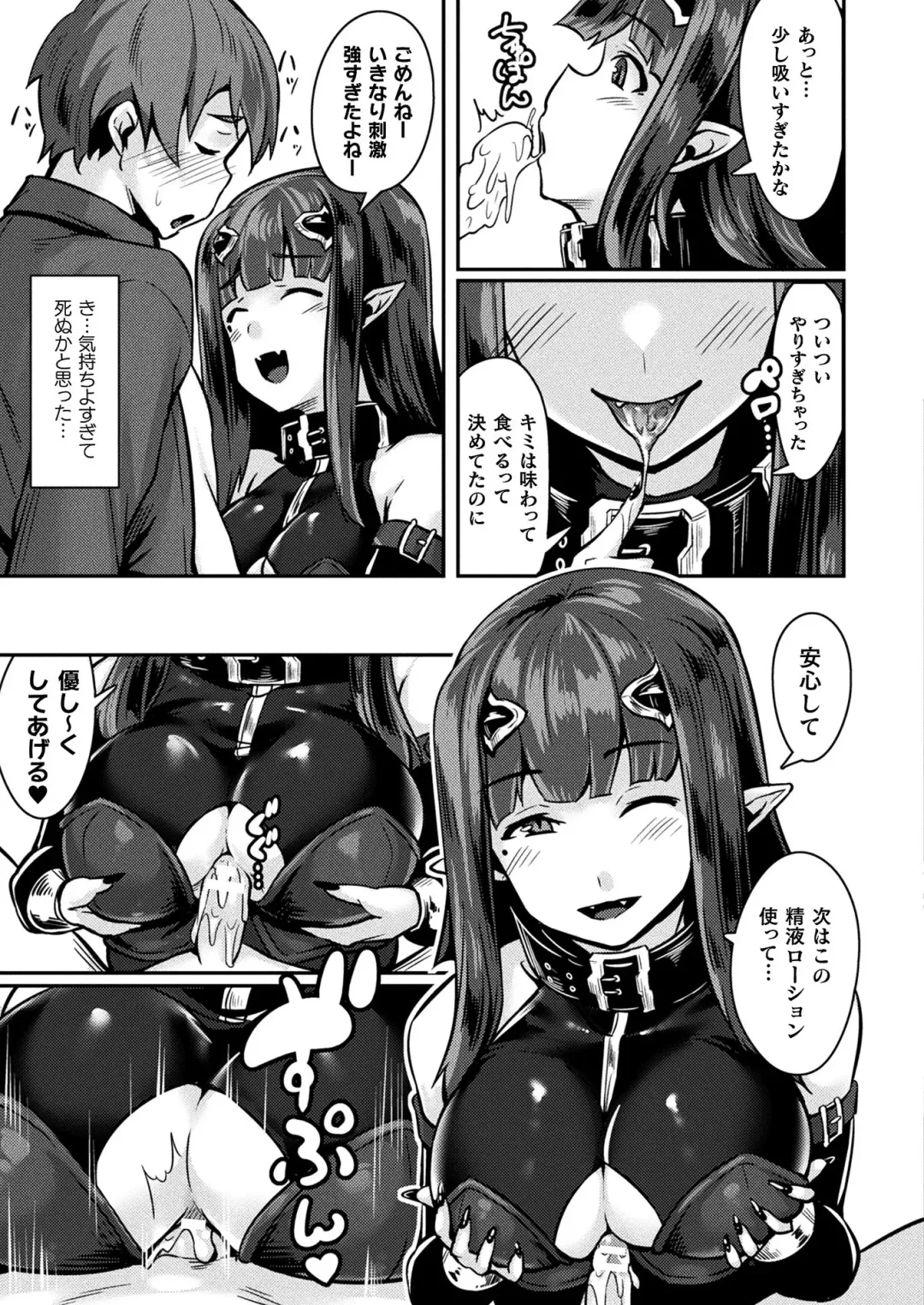COMIC Unreal THE BEST Fantasy Doujinshi Collection Fhentai - Page 105