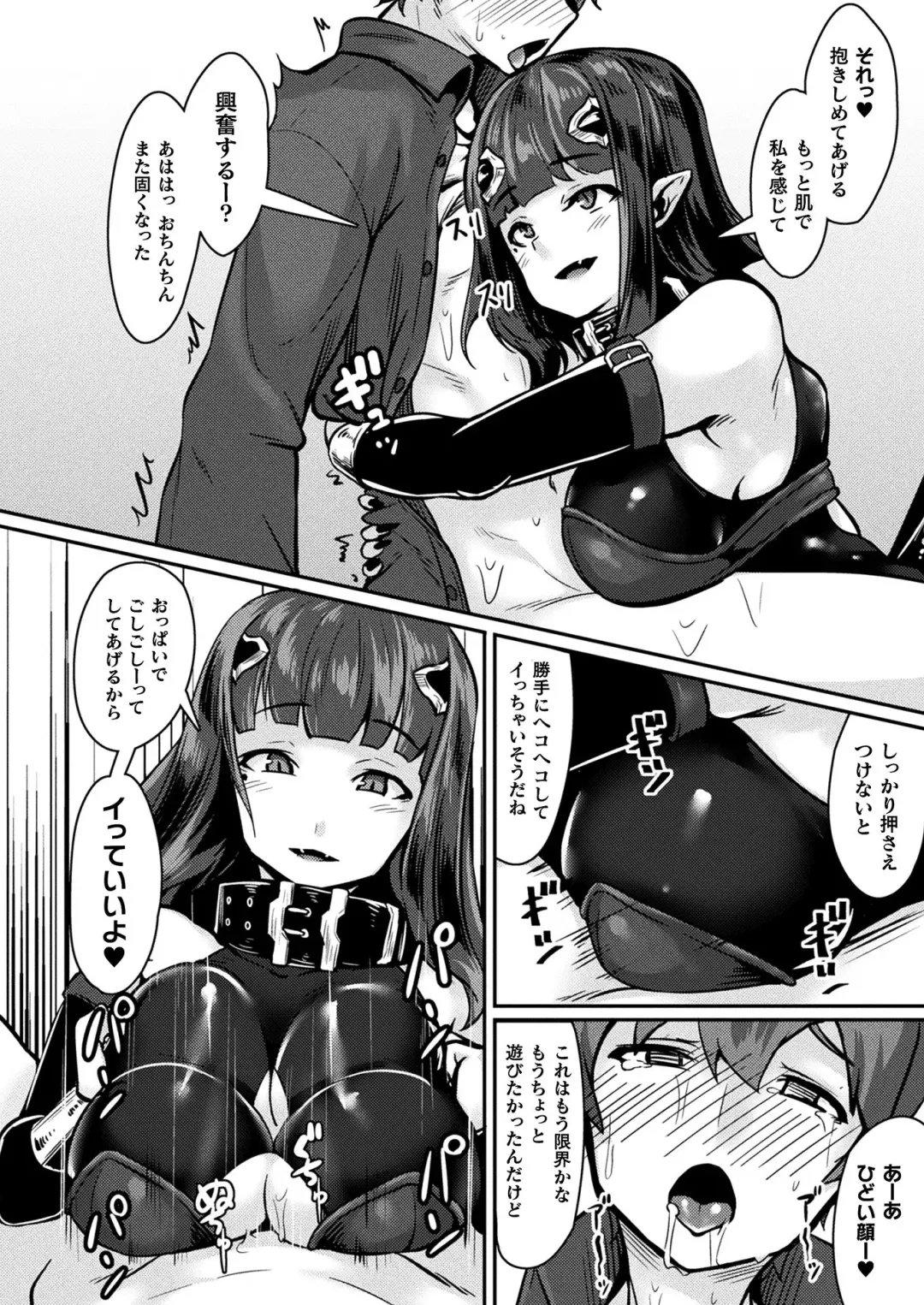 COMIC Unreal THE BEST Fantasy Doujinshi Collection Fhentai - Page 108