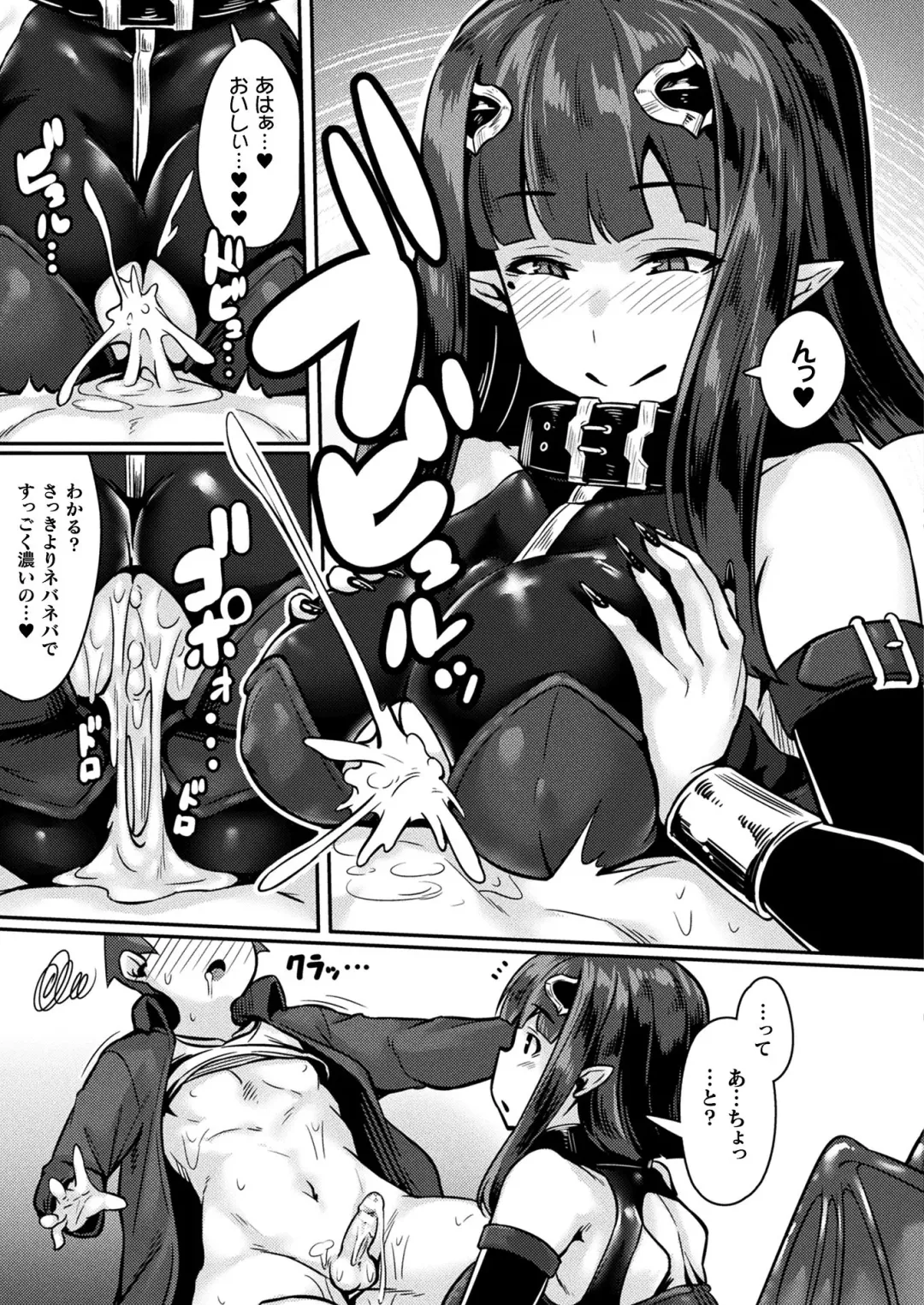 COMIC Unreal THE BEST Fantasy Doujinshi Collection Fhentai - Page 109