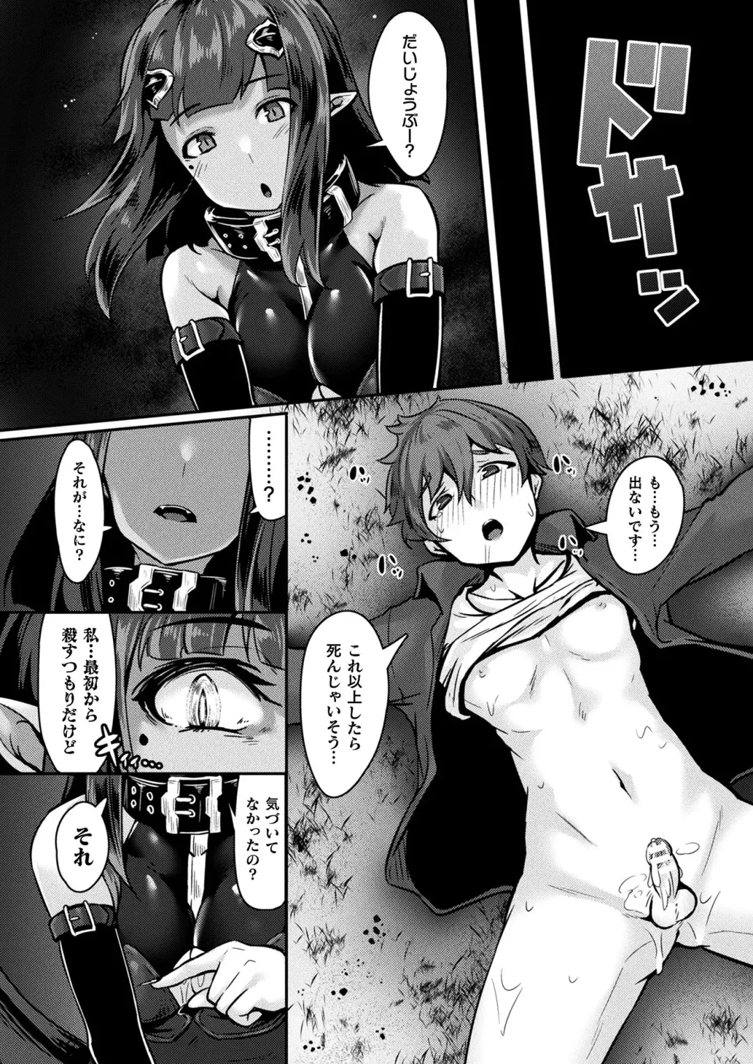 COMIC Unreal THE BEST Fantasy Doujinshi Collection Fhentai - Page 110