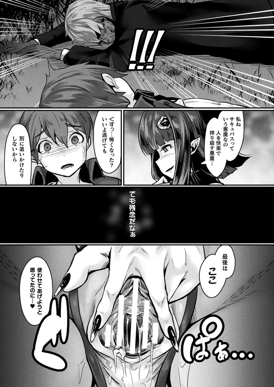 COMIC Unreal THE BEST Fantasy Doujinshi Collection Fhentai - Page 111