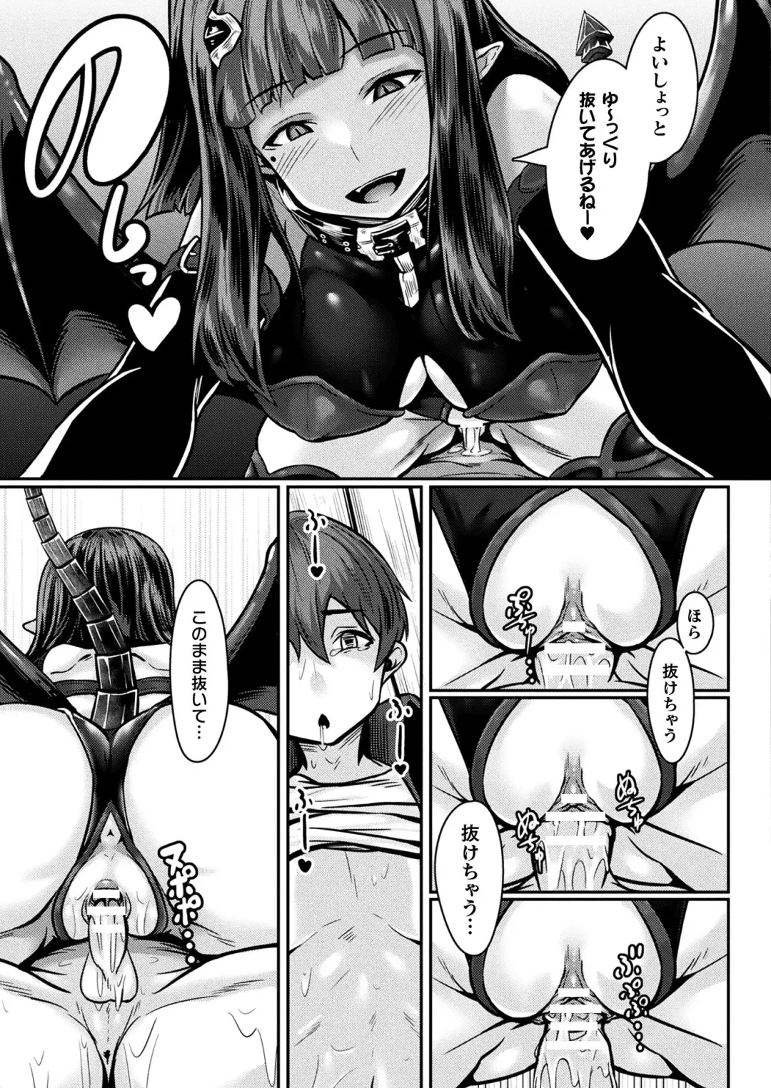 COMIC Unreal THE BEST Fantasy Doujinshi Collection Fhentai - Page 115