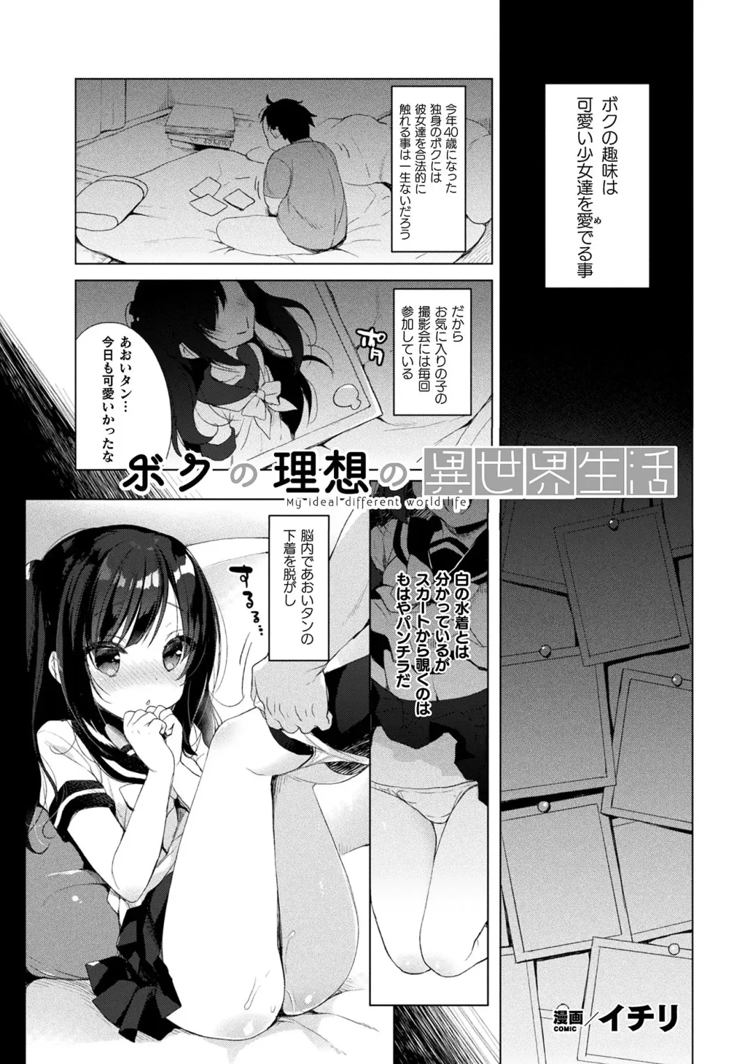 COMIC Unreal THE BEST Fantasy Doujinshi Collection Fhentai - Page 120