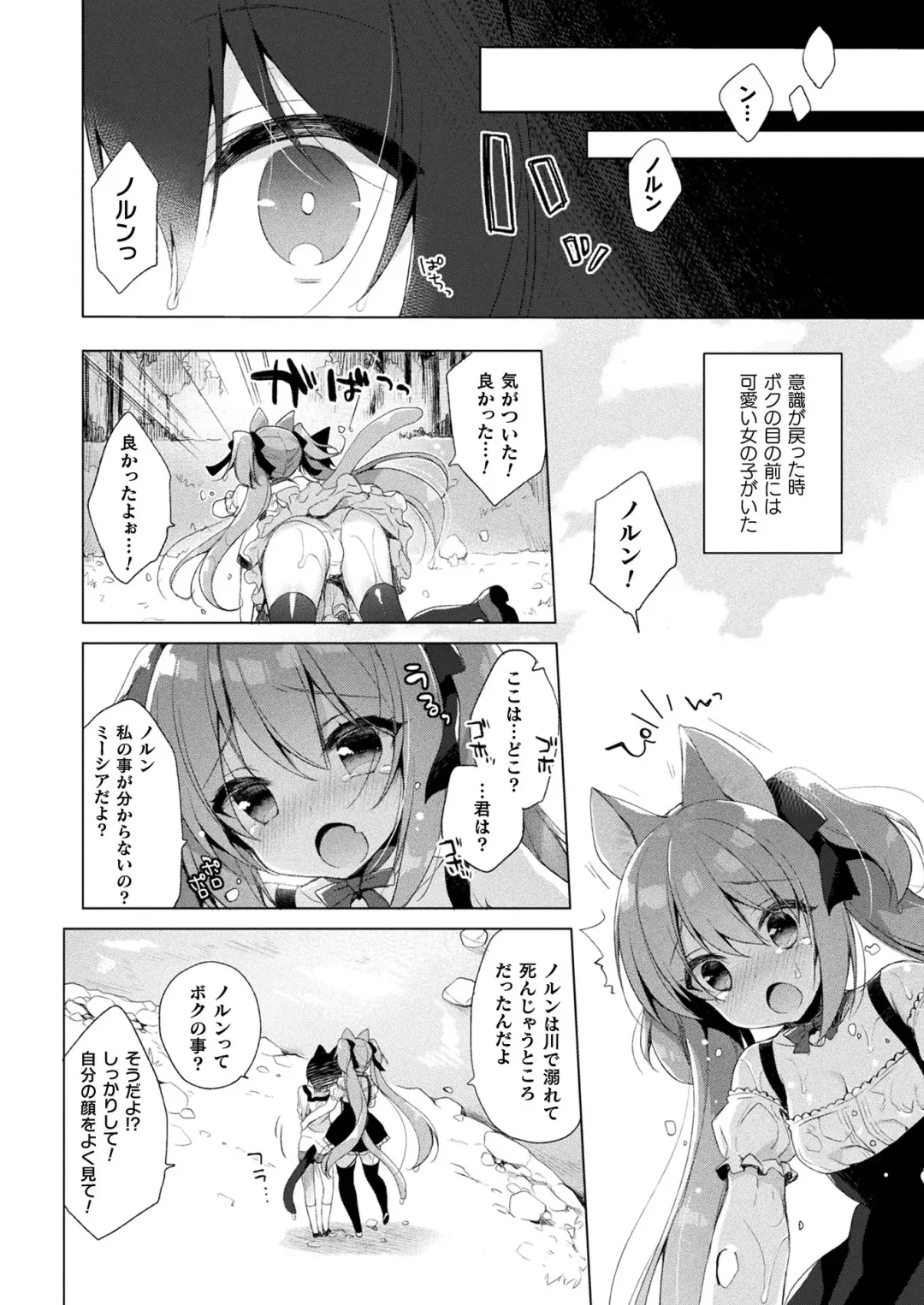COMIC Unreal THE BEST Fantasy Doujinshi Collection Fhentai - Page 122