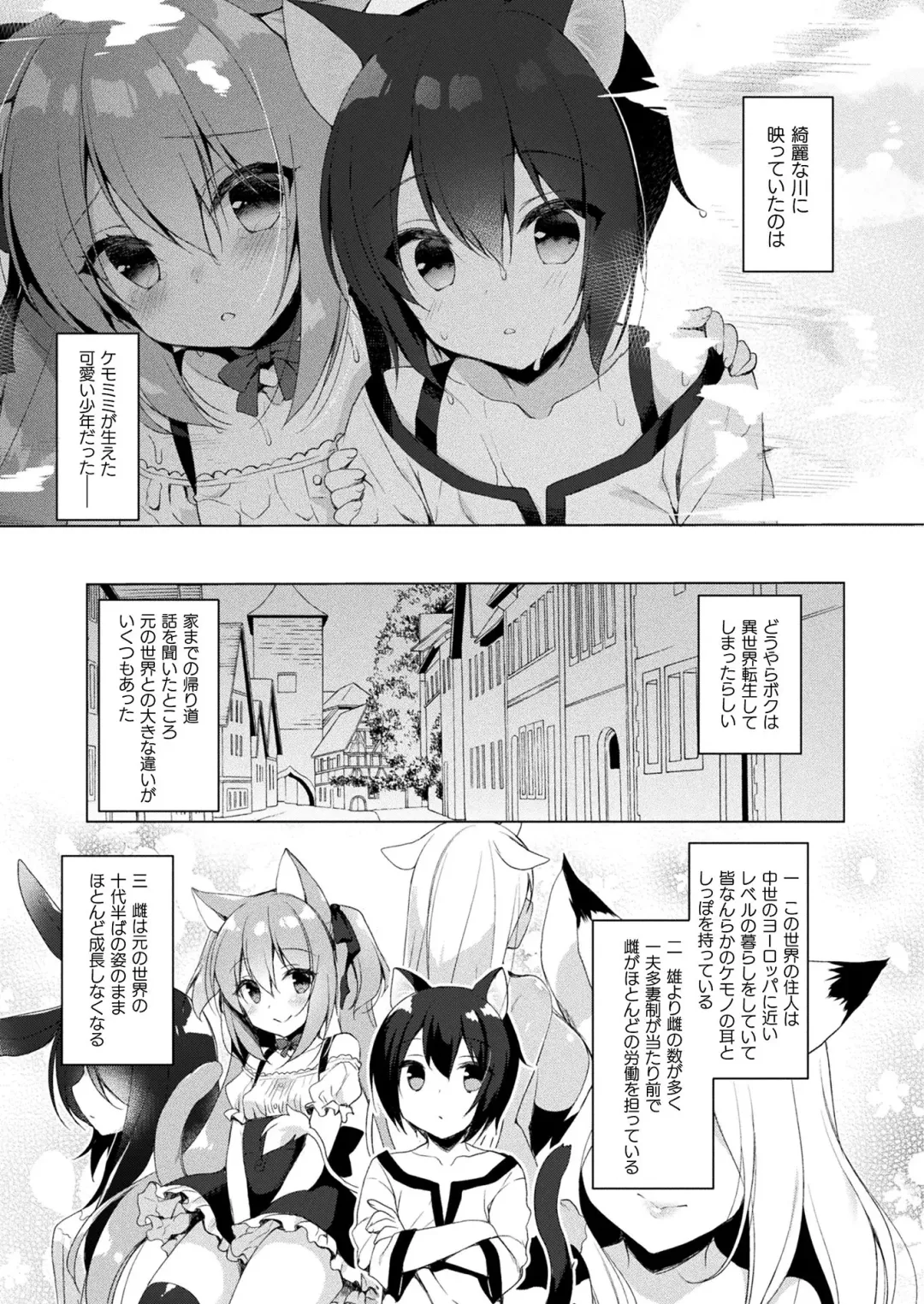 COMIC Unreal THE BEST Fantasy Doujinshi Collection Fhentai - Page 123