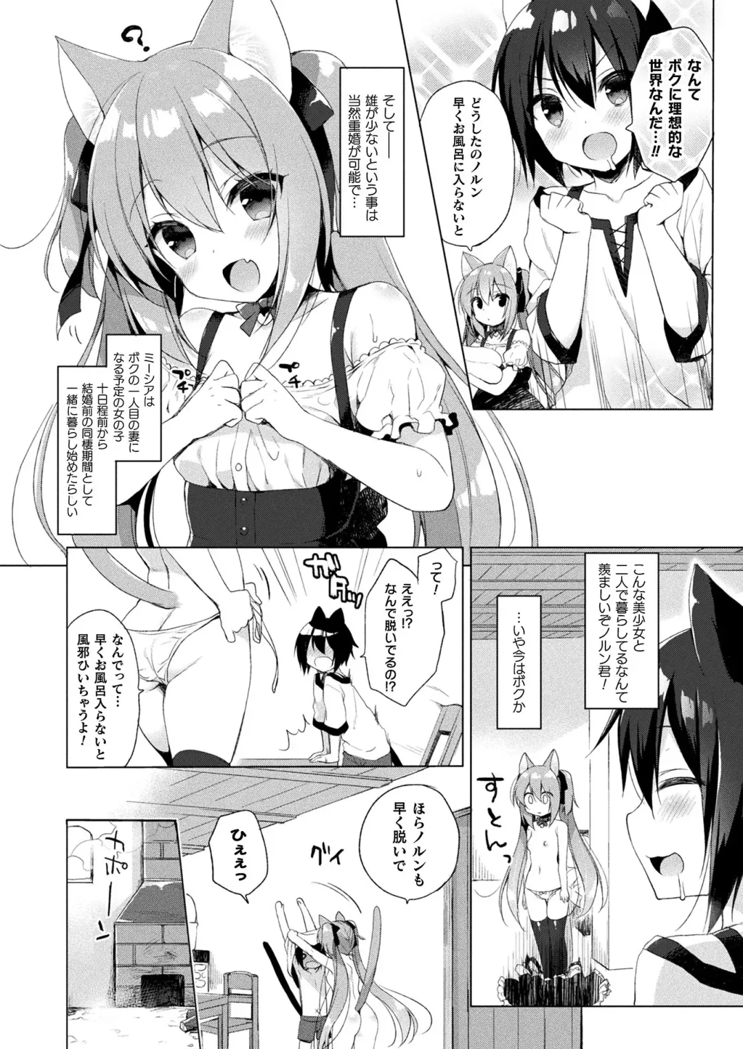 COMIC Unreal THE BEST Fantasy Doujinshi Collection Fhentai - Page 124