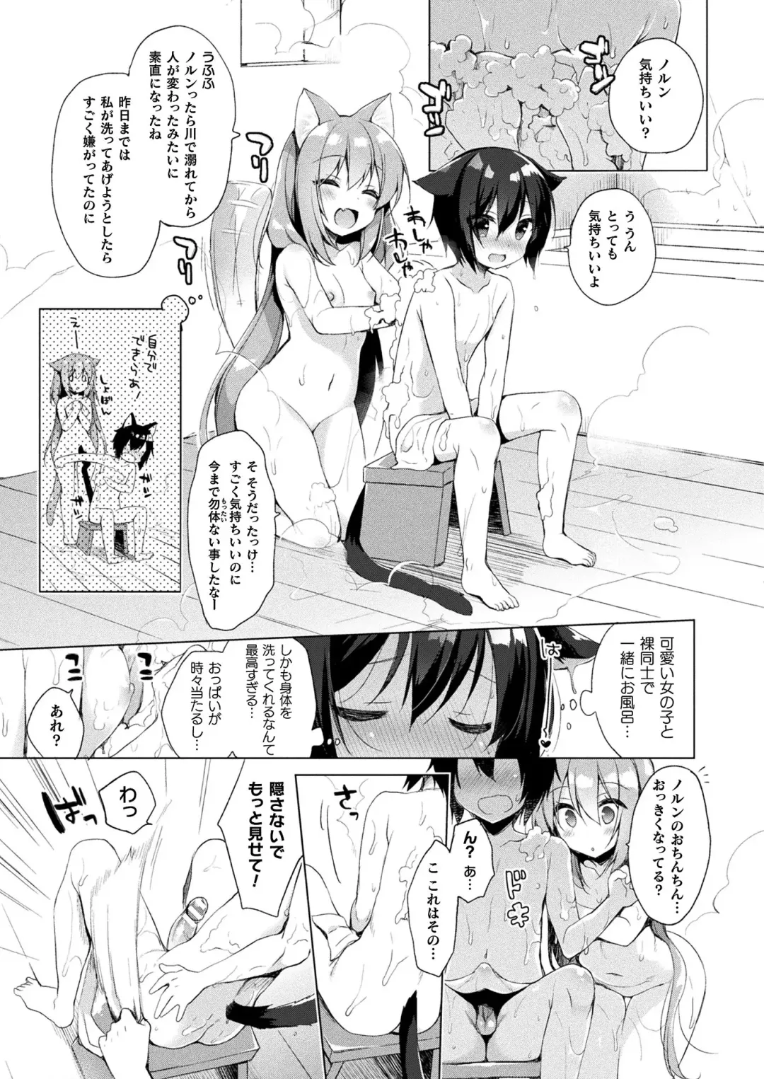 COMIC Unreal THE BEST Fantasy Doujinshi Collection Fhentai - Page 125