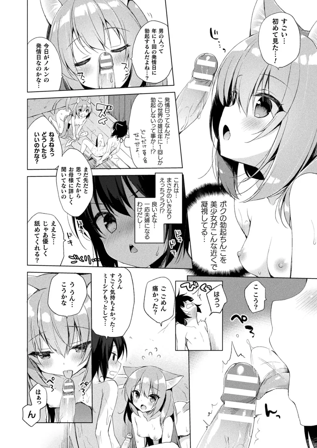 COMIC Unreal THE BEST Fantasy Doujinshi Collection Fhentai - Page 126