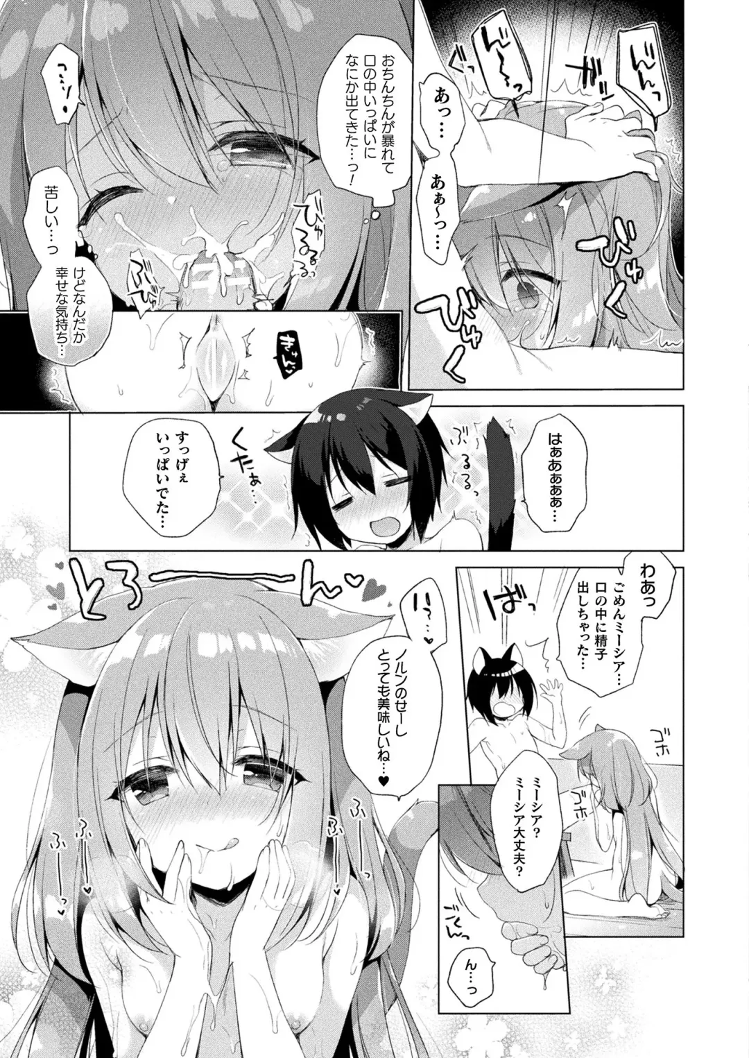 COMIC Unreal THE BEST Fantasy Doujinshi Collection Fhentai - Page 129