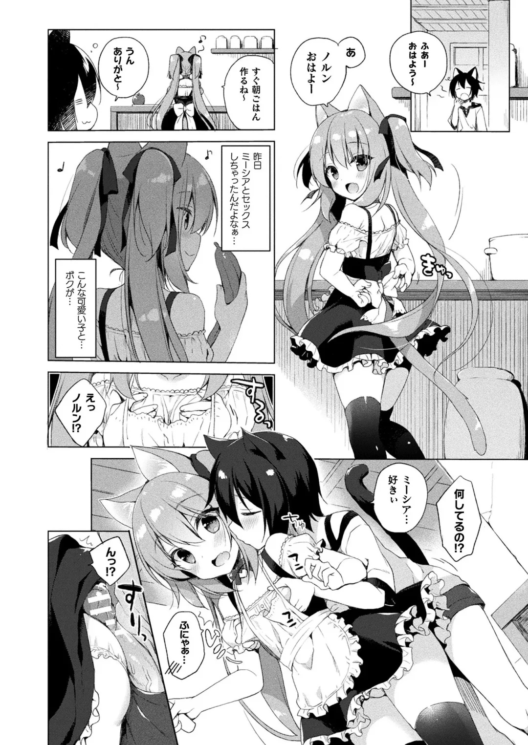 COMIC Unreal THE BEST Fantasy Doujinshi Collection Fhentai - Page 140