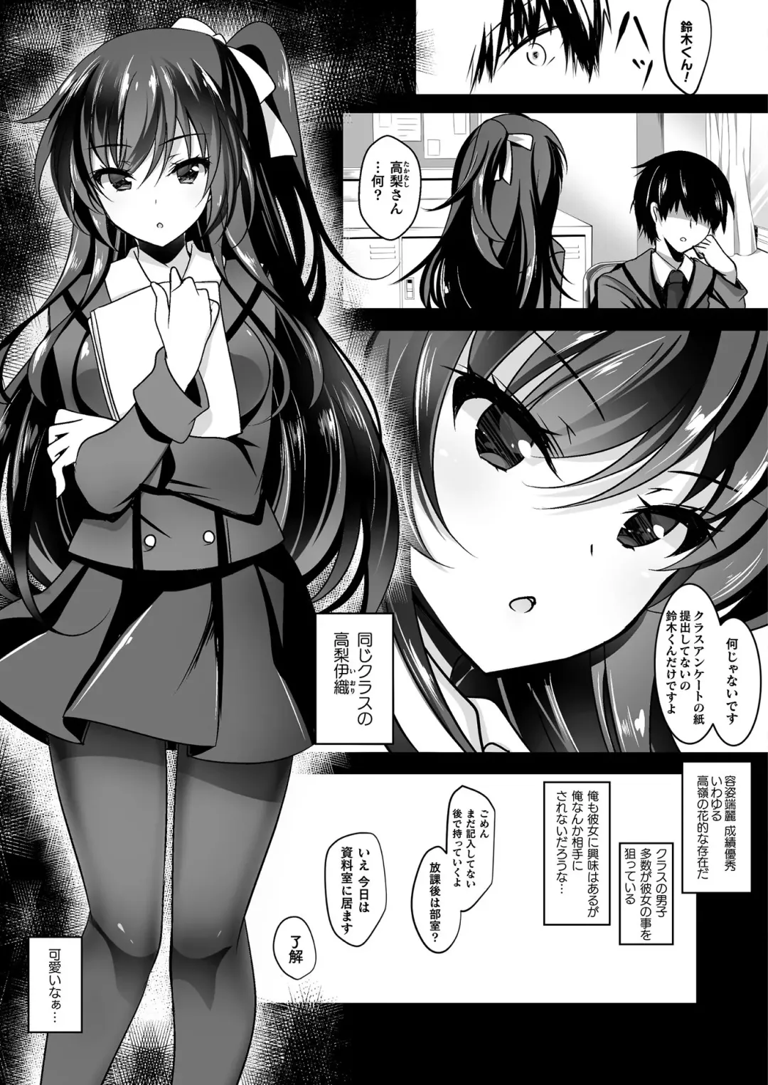 COMIC Unreal THE BEST Fantasy Doujinshi Collection Fhentai - Page 149
