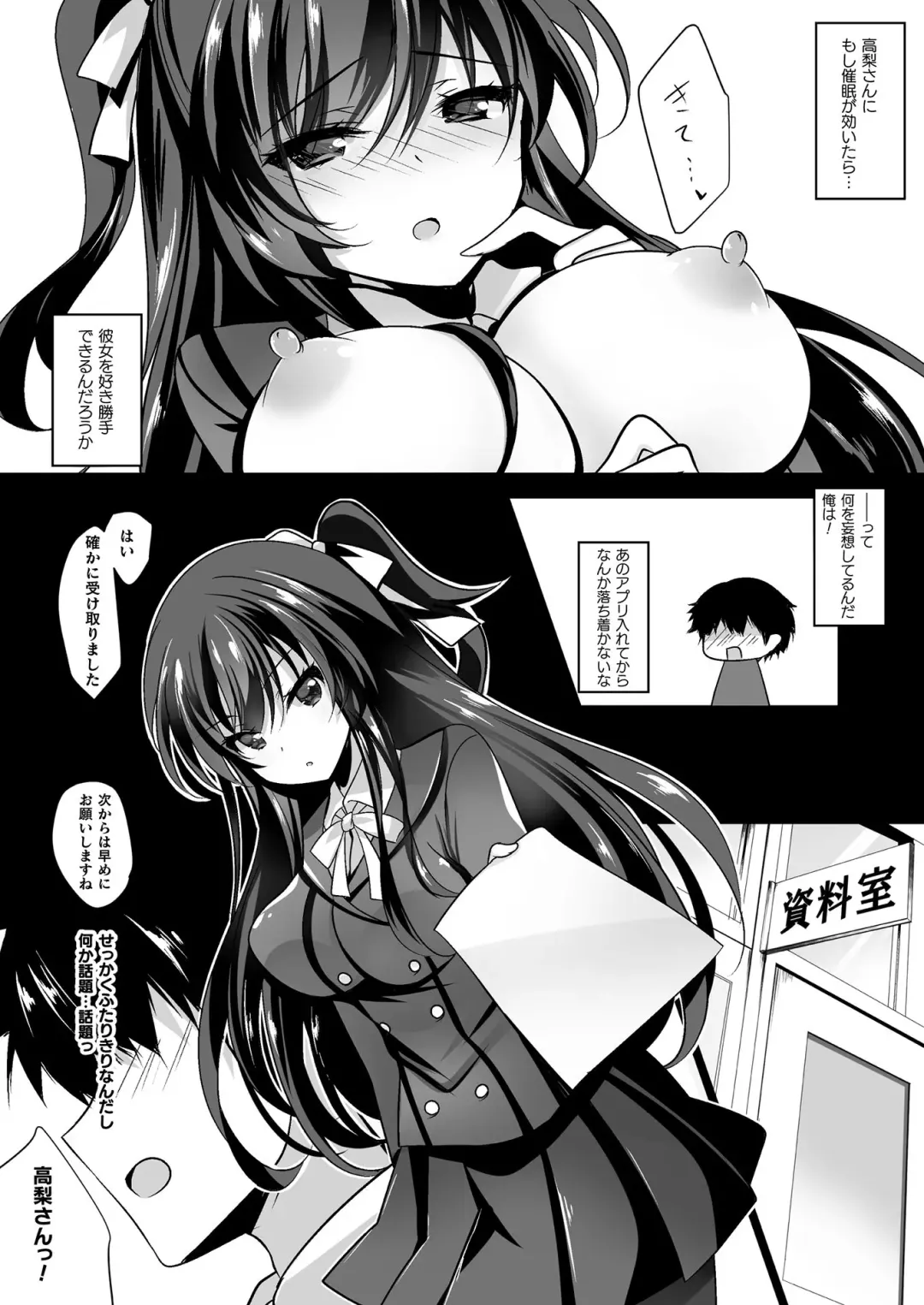 COMIC Unreal THE BEST Fantasy Doujinshi Collection Fhentai - Page 150
