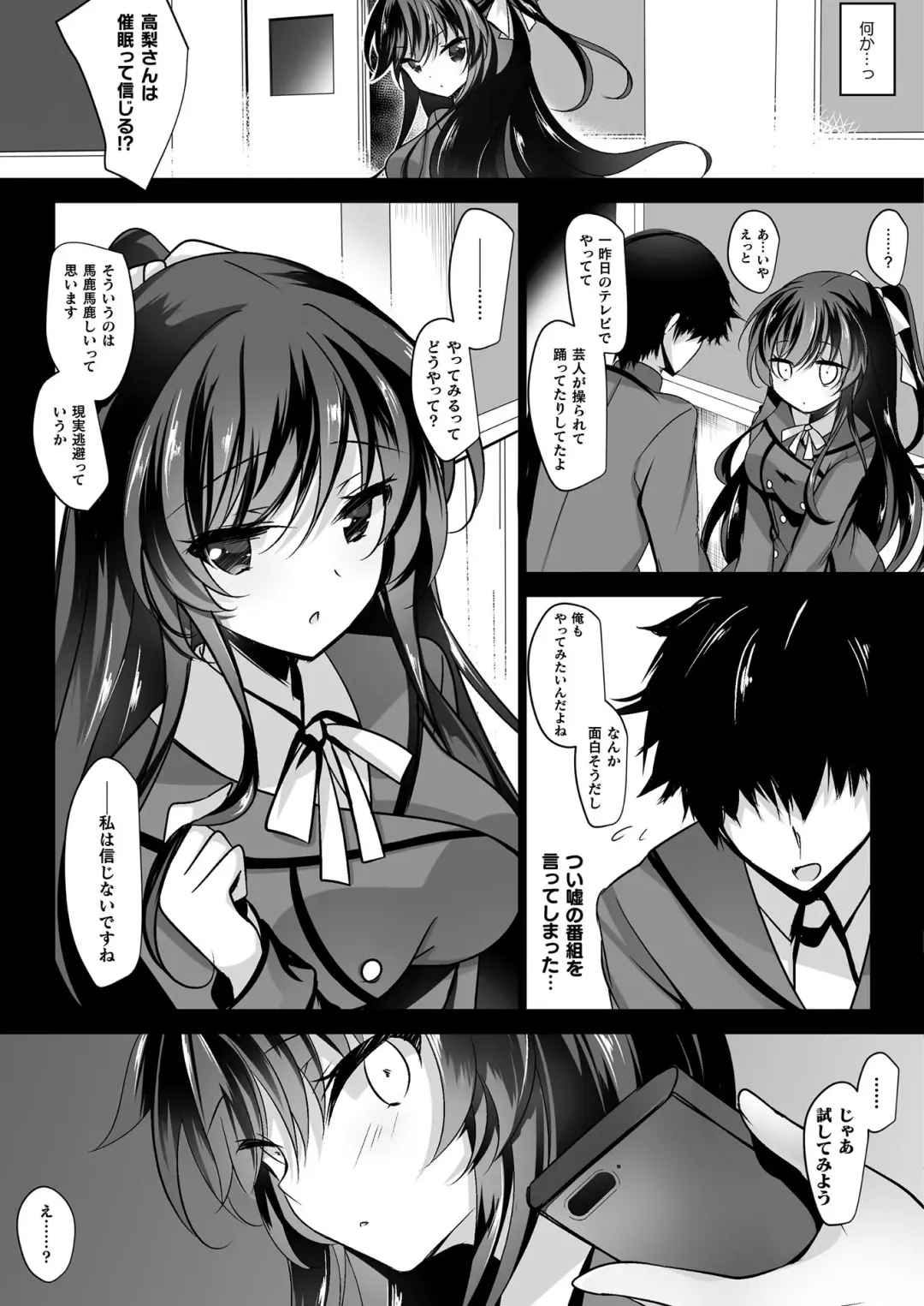 COMIC Unreal THE BEST Fantasy Doujinshi Collection Fhentai - Page 151