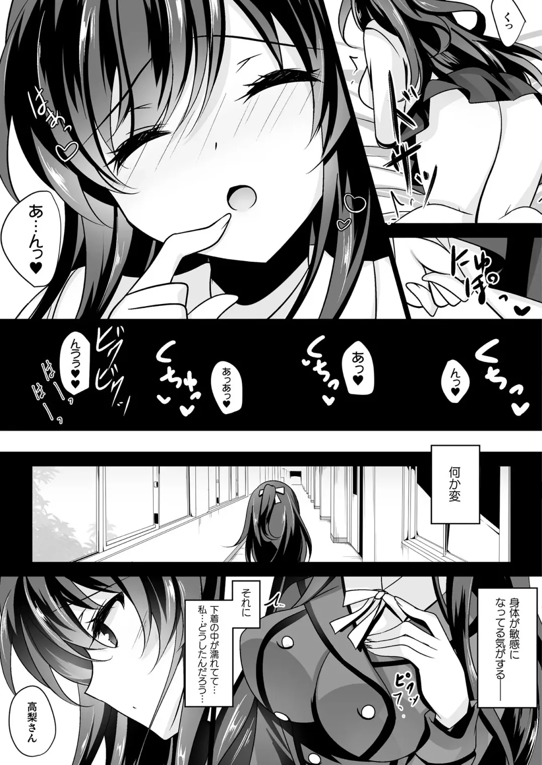 COMIC Unreal THE BEST Fantasy Doujinshi Collection Fhentai - Page 157