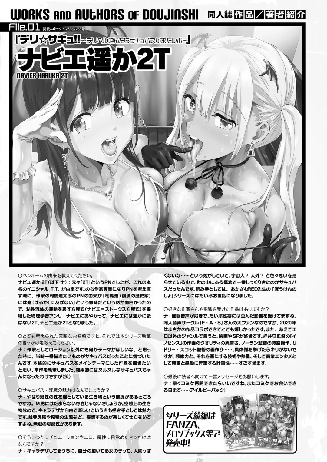 COMIC Unreal THE BEST Fantasy Doujinshi Collection Fhentai - Page 25