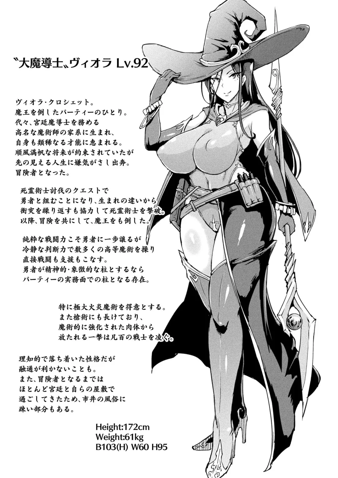 COMIC Unreal THE BEST Fantasy Doujinshi Collection Fhentai - Page 27