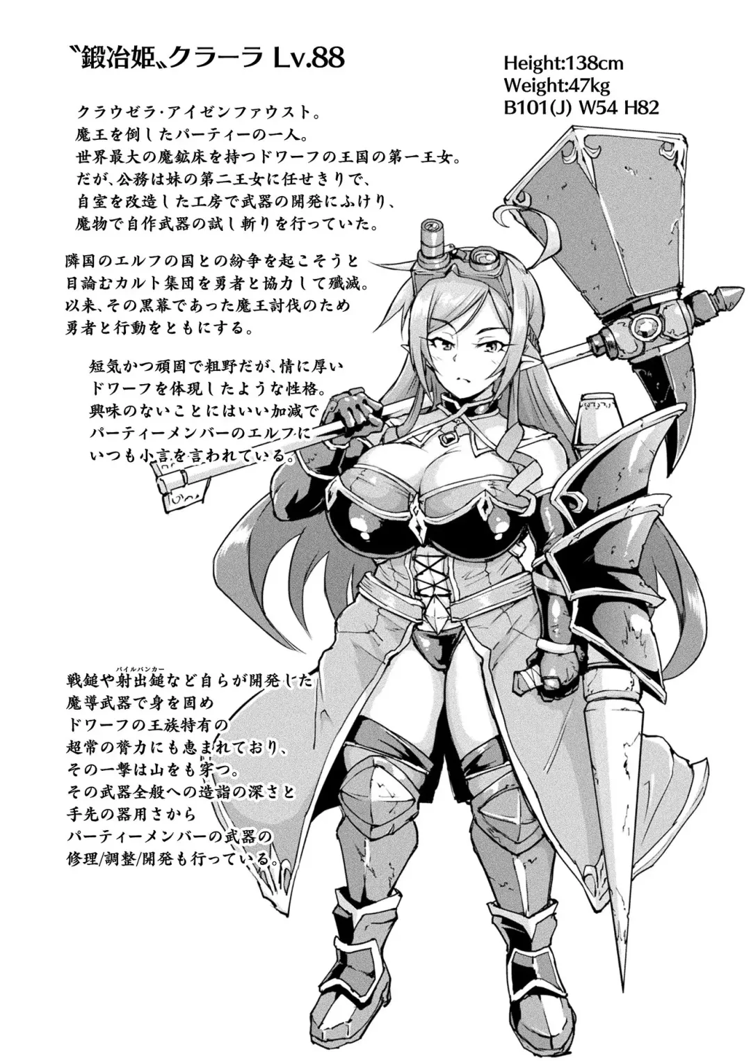 COMIC Unreal THE BEST Fantasy Doujinshi Collection Fhentai - Page 34