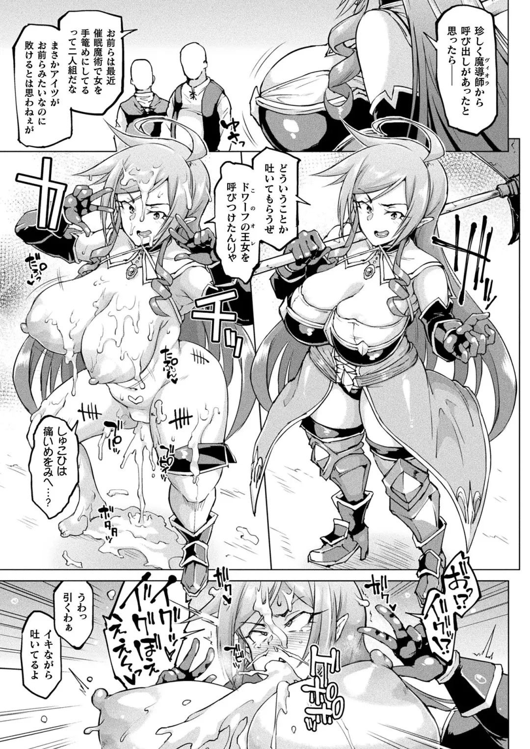 COMIC Unreal THE BEST Fantasy Doujinshi Collection Fhentai - Page 35