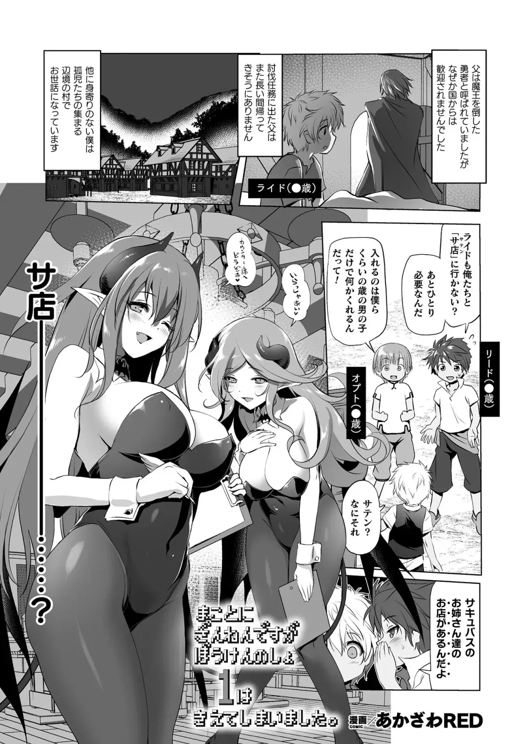 COMIC Unreal THE BEST Fantasy Doujinshi Collection Fhentai - Page 49