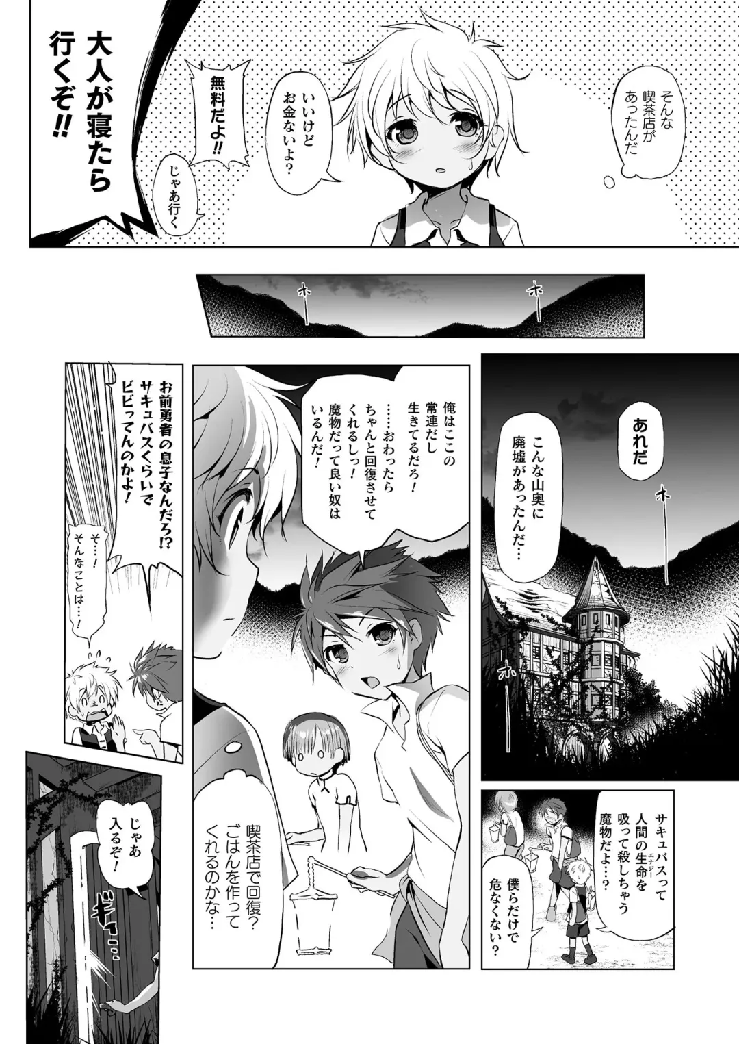 COMIC Unreal THE BEST Fantasy Doujinshi Collection Fhentai - Page 50
