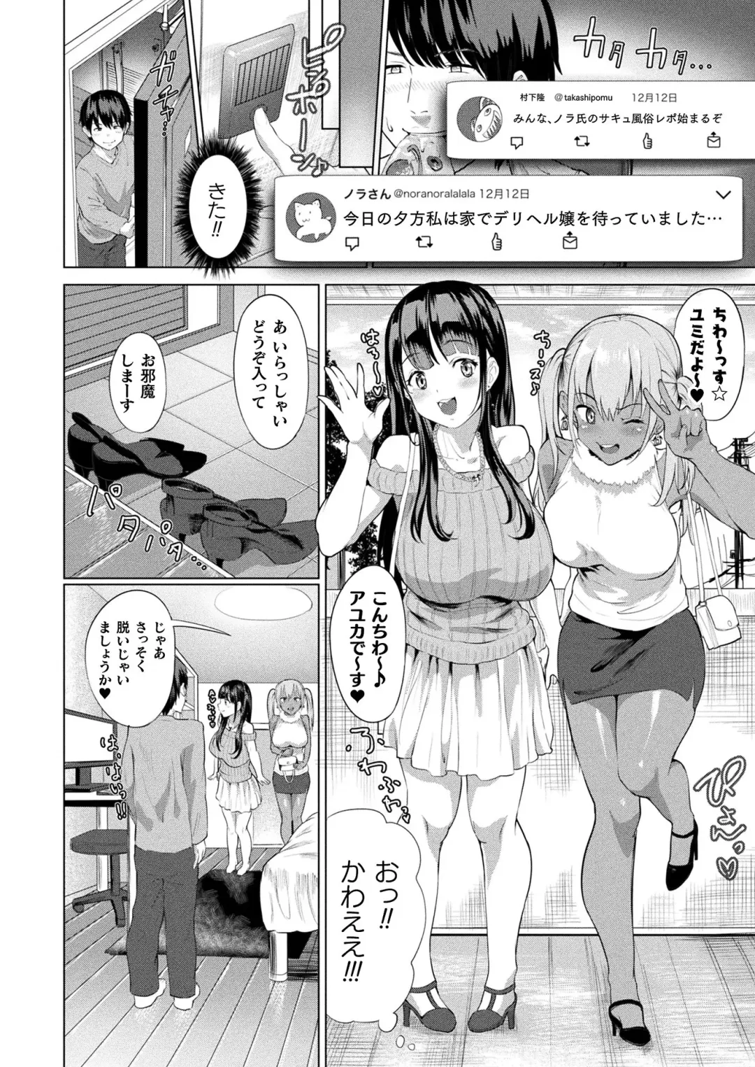 COMIC Unreal THE BEST Fantasy Doujinshi Collection Fhentai - Page 6