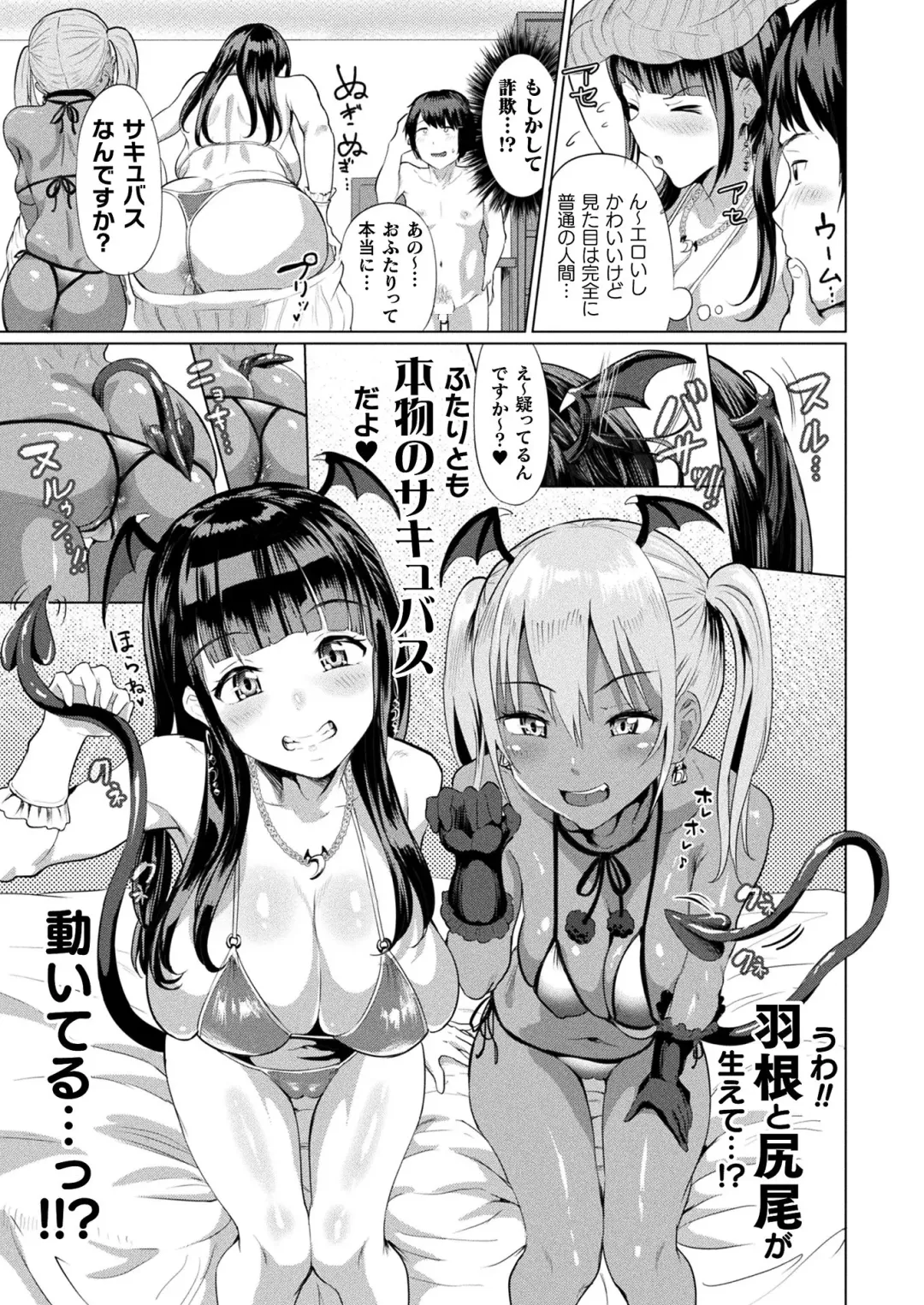 COMIC Unreal THE BEST Fantasy Doujinshi Collection Fhentai - Page 7