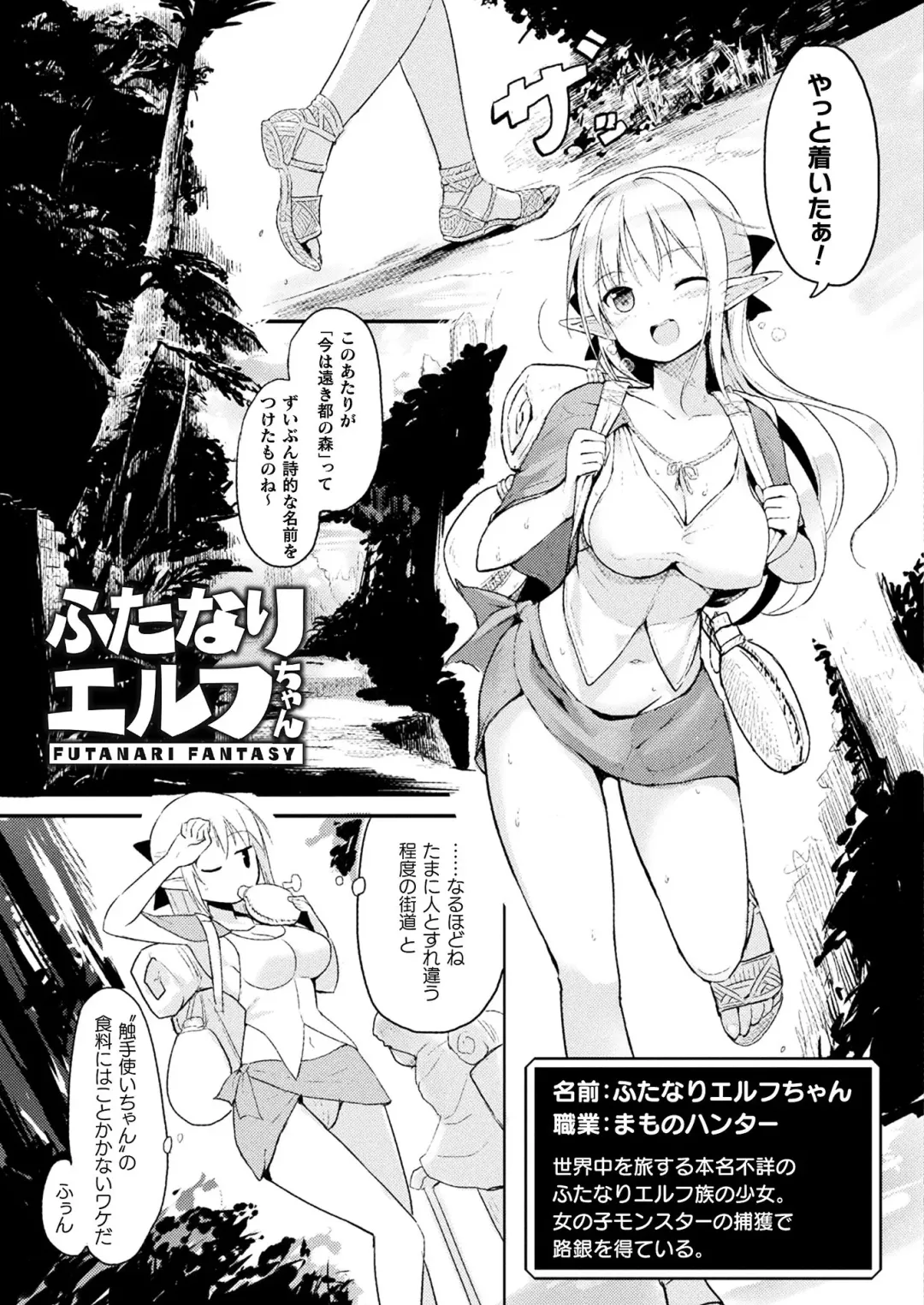 COMIC Unreal THE BEST Fantasy Doujinshi Collection Fhentai - Page 71