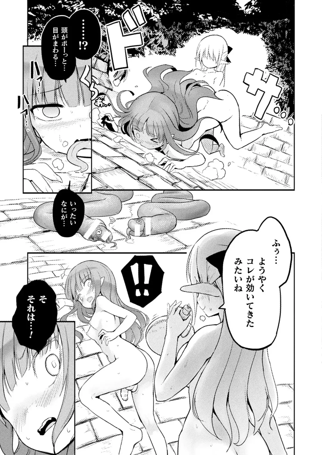 COMIC Unreal THE BEST Fantasy Doujinshi Collection Fhentai - Page 89