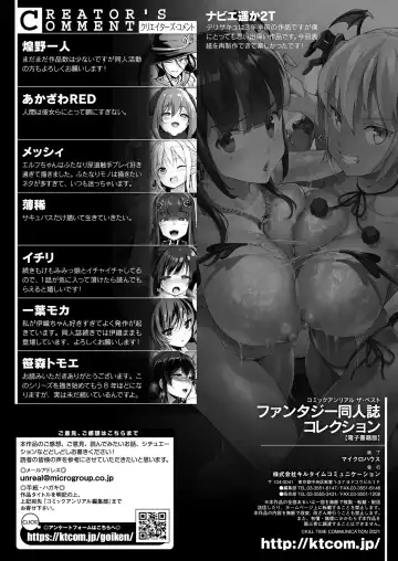 COMIC Unreal THE BEST Fantasy Doujinshi Collection Fhentai - Page 190
