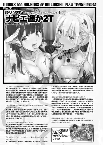 COMIC Unreal THE BEST Fantasy Doujinshi Collection Fhentai - Page 25