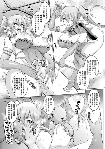 COMIC Unreal THE BEST Fantasy Doujinshi Collection Fhentai - Page 43