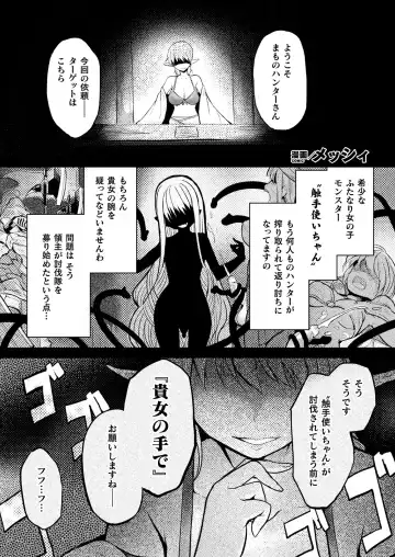 COMIC Unreal THE BEST Fantasy Doujinshi Collection Fhentai - Page 70