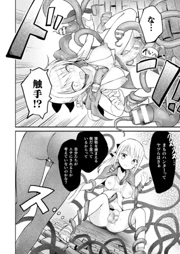 COMIC Unreal THE BEST Fantasy Doujinshi Collection Fhentai - Page 80