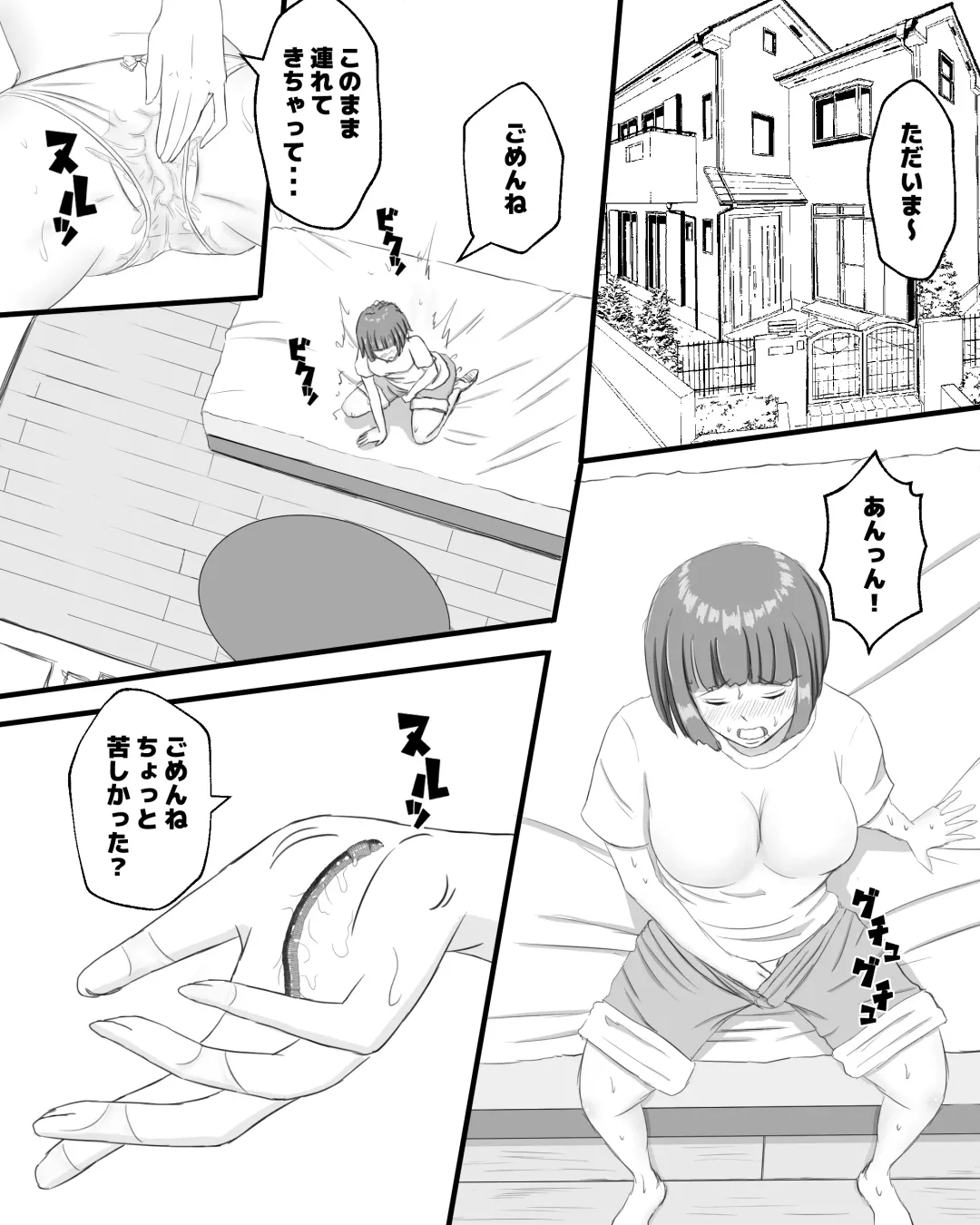 Mimizu no Su Fhentai - Page 18