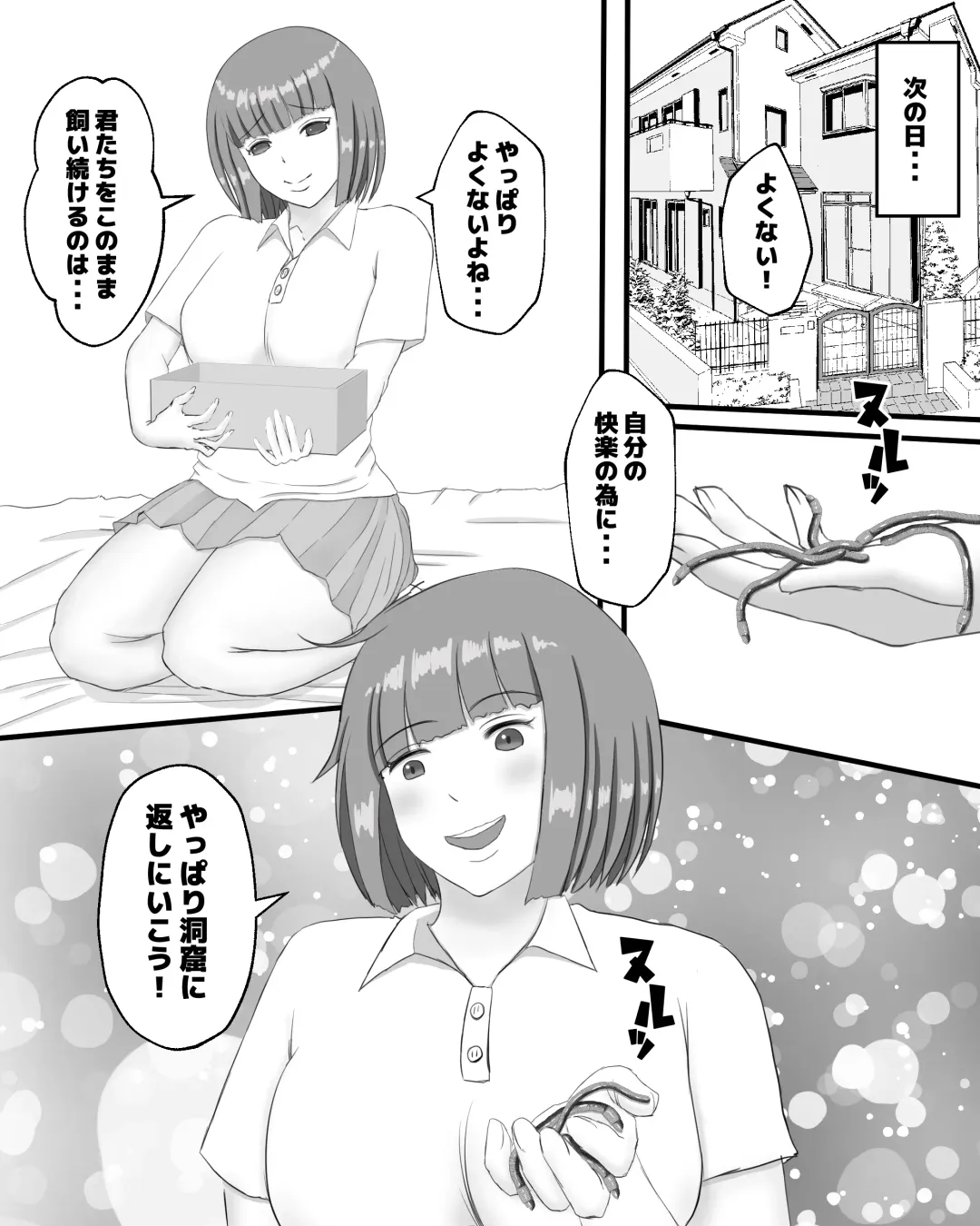 Mimizu no Su Fhentai - Page 36