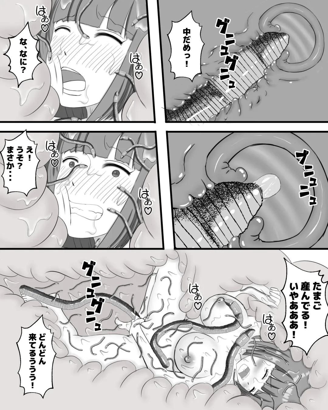 Mimizu no Su Fhentai - Page 47