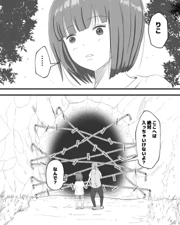 Mimizu no Su Fhentai - Page 2