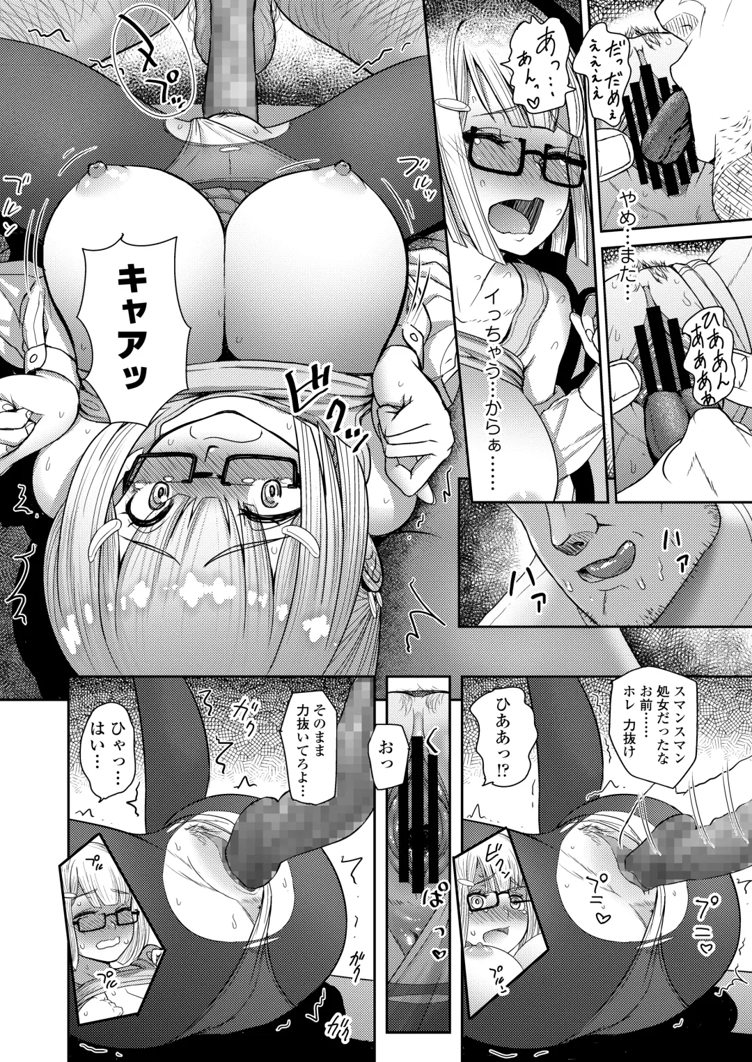 [Arimura Ario] Honto Otokotte Kedamono Nandakara Fhentai - Page 14