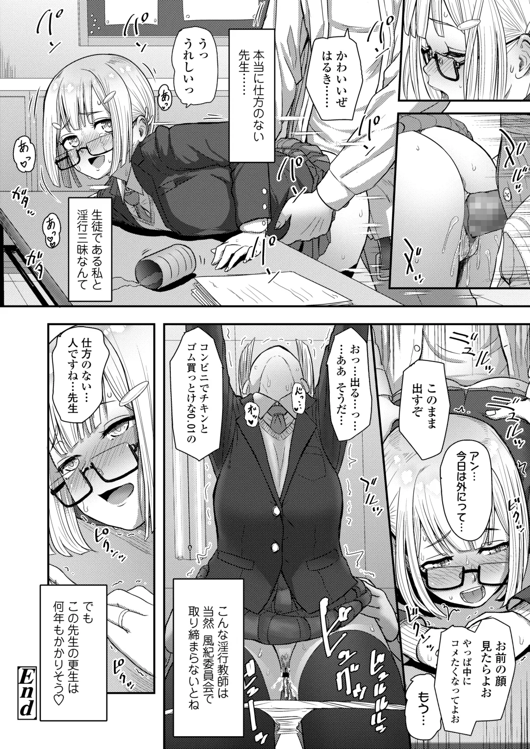 [Arimura Ario] Honto Otokotte Kedamono Nandakara Fhentai - Page 26